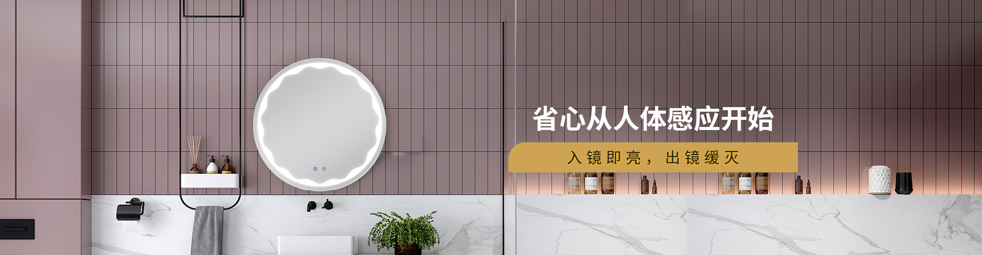 旺财28-省心从人体感应开始