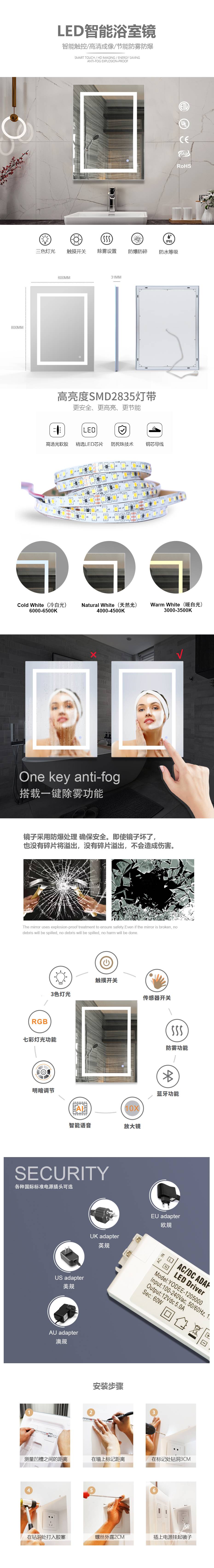 壁挂led浴室镜详情页 壁挂led浴室镜详情页